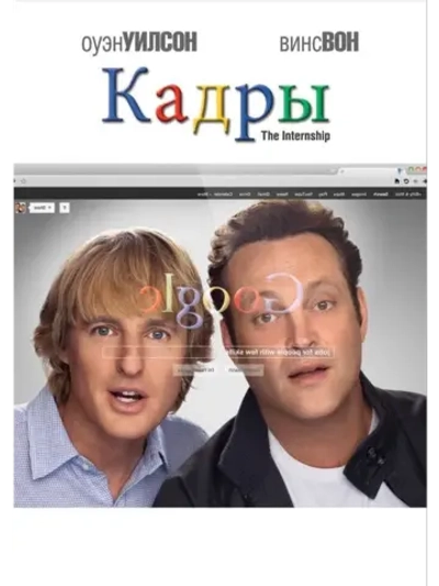 Кадры (2013) (DVD-R)