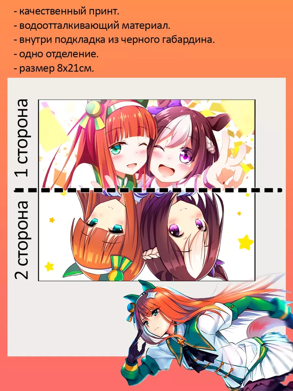 Пенал косметичка