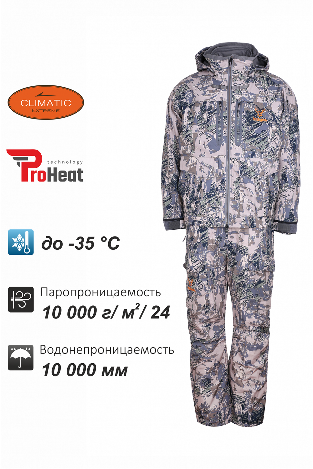 Костюм Remington 3 в 1 Blizzard Figure (арт.RM1055-993)