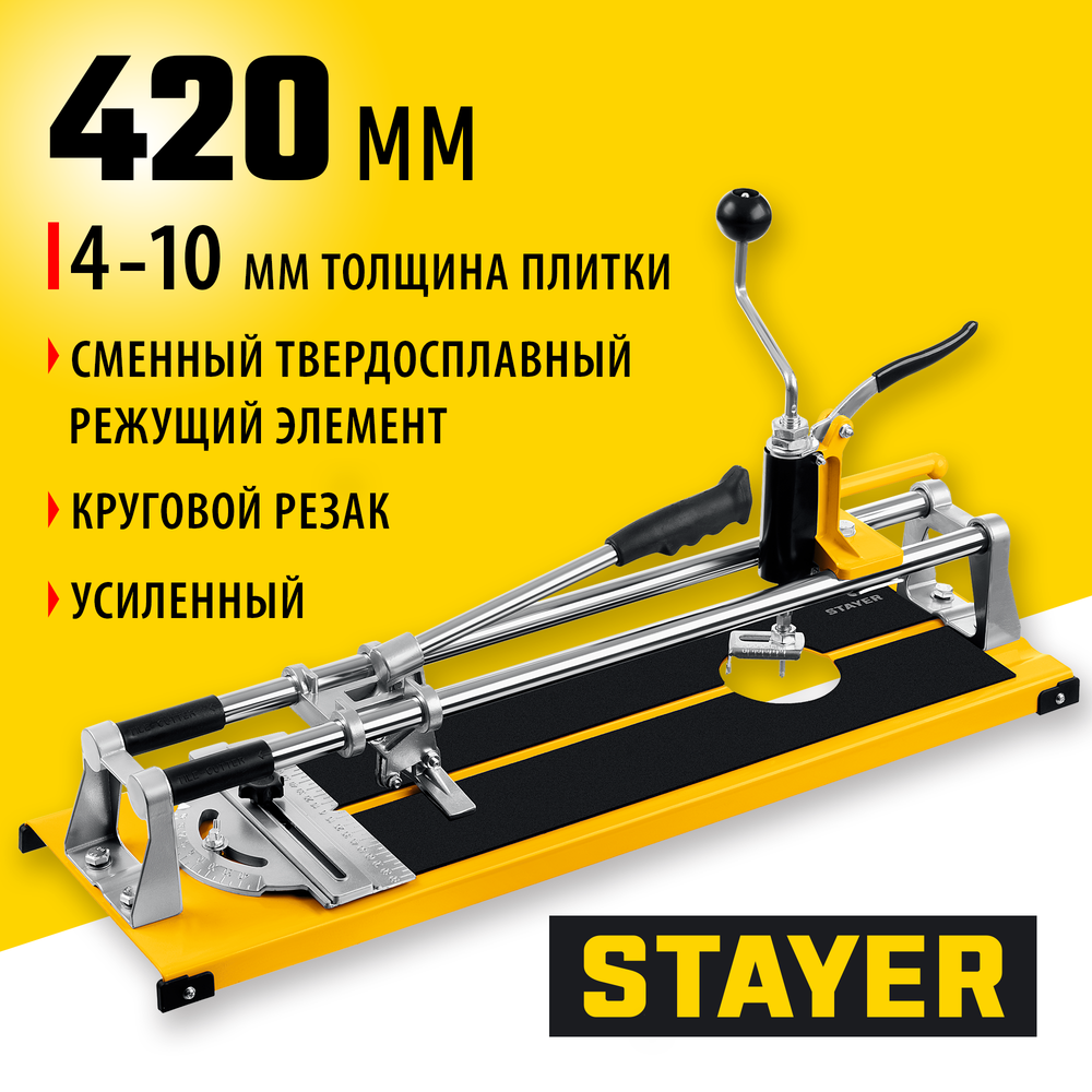 STAYER 420 мм, ручной плиткорез с круговым резаком (3310-48)