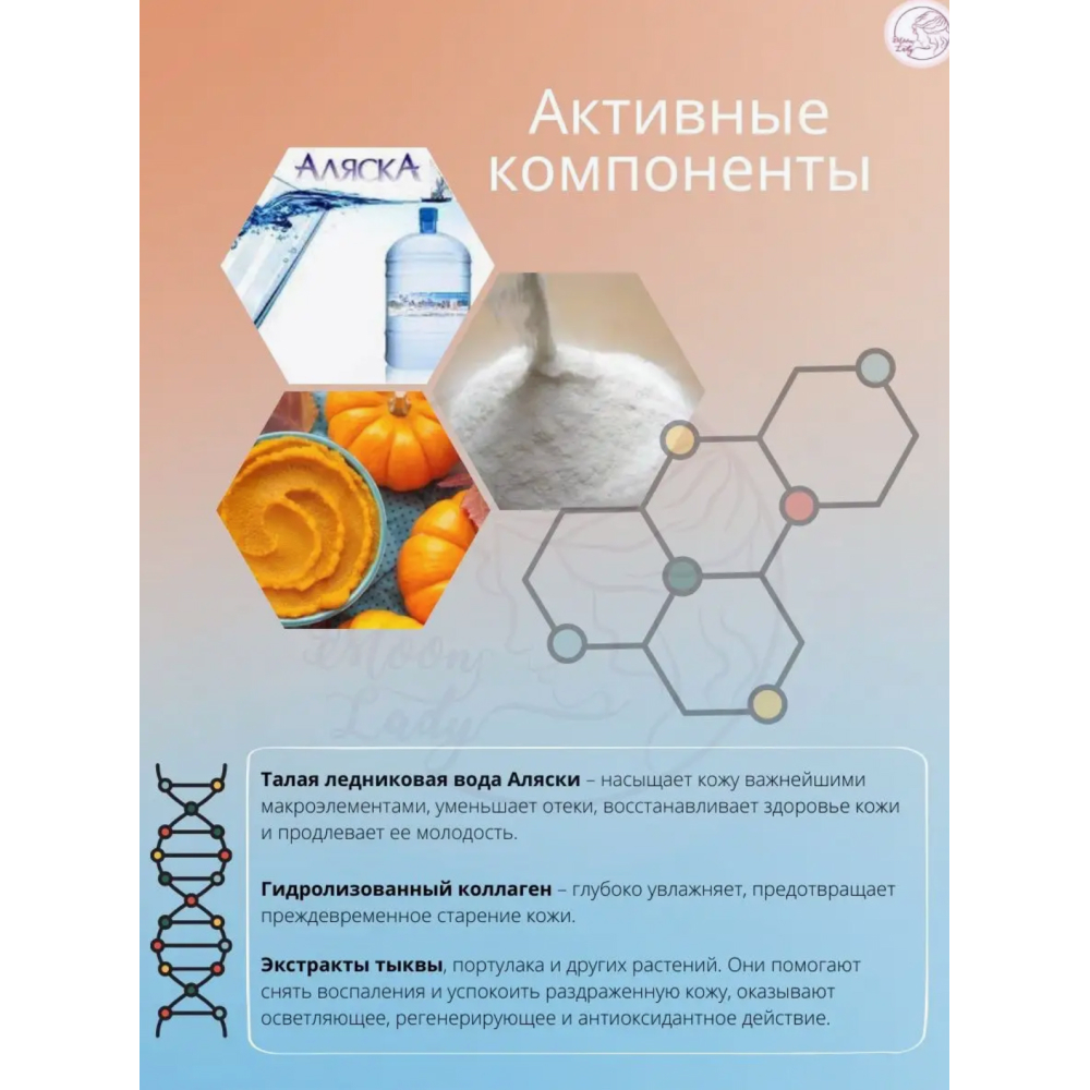 Маска-сорбет утренняя увлажняющая A'PIEU Good Morning Sorbet Mask 100 мл