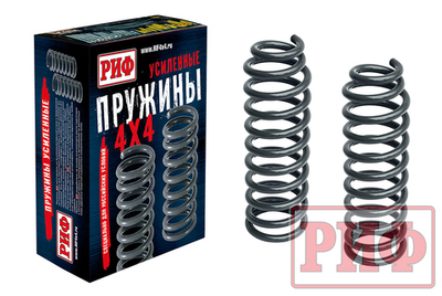 Пружины РИФ передние Toyota Land Cruiser 200 50-100 кг лифт 50 мм (дизель)