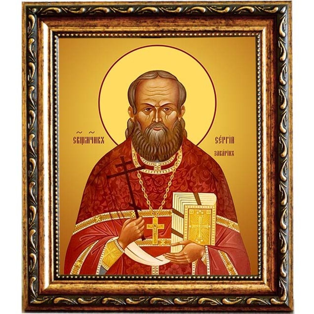 Сергий Заварин, священномученик, пресвитер. Икона на холсте.