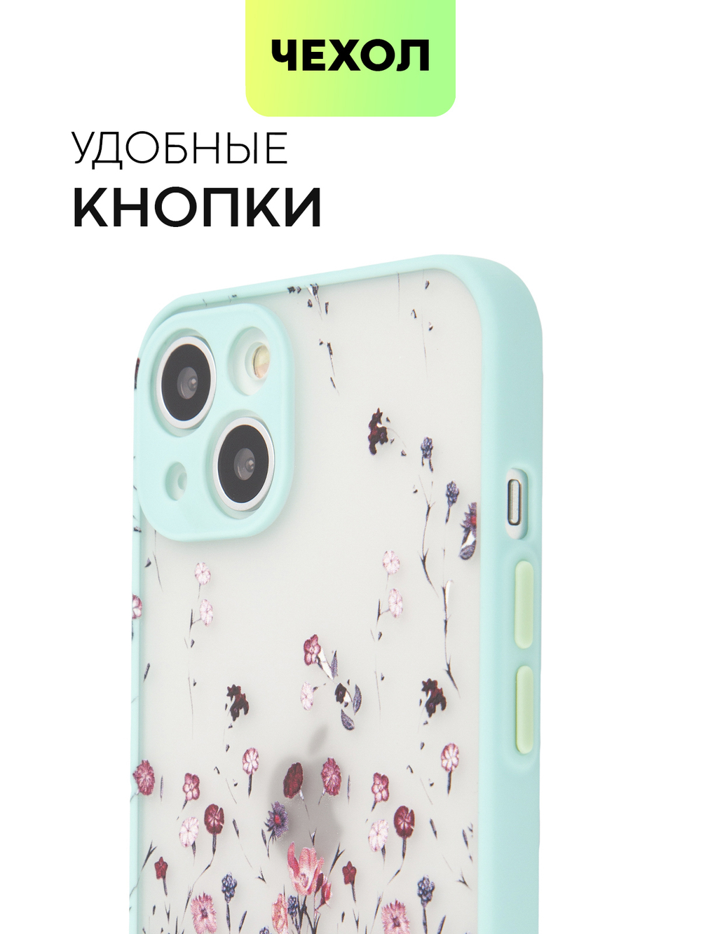 Чехол BROSCORP для Apple iPhone 13 оптом (арт. IP13-ST-TPU-SKY-PRINT)