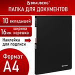 Папка 10 вкладышей BRAUBERG "Office" черная 0 5 мм (15 штук в упаковке)