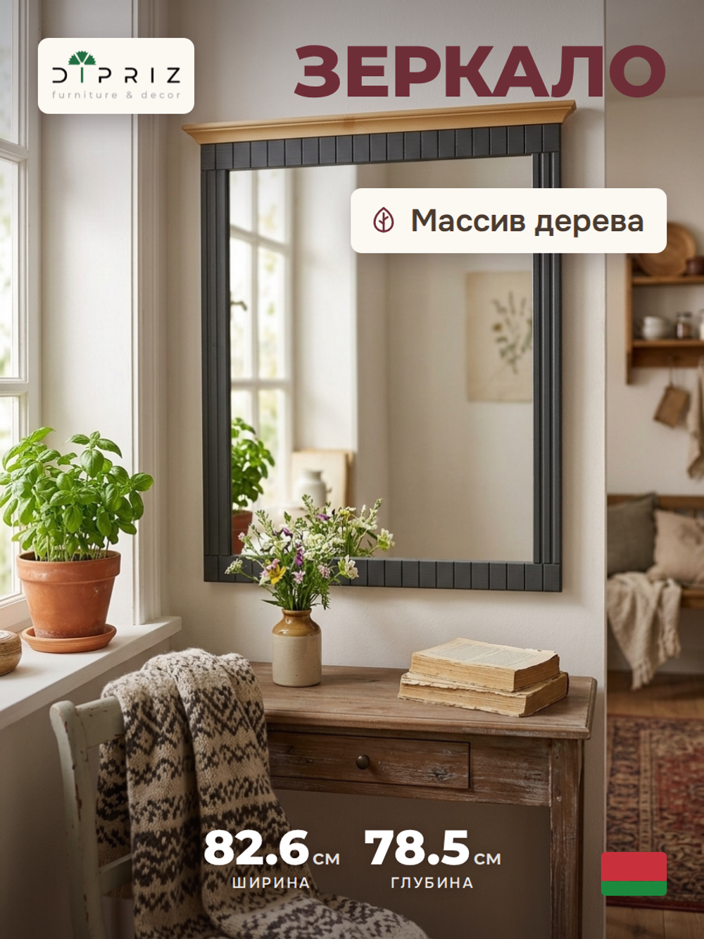 Зеркало интерьерное Неаполь с карнизом, серое