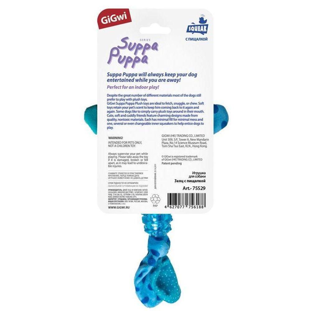 75529 Игрушка для маленьких собак Заяц с пищалкой 15см, серия SUPPA PUPPA
