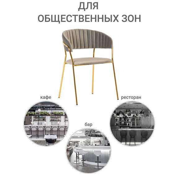 Стул Turin бежевый с золотыми ножками