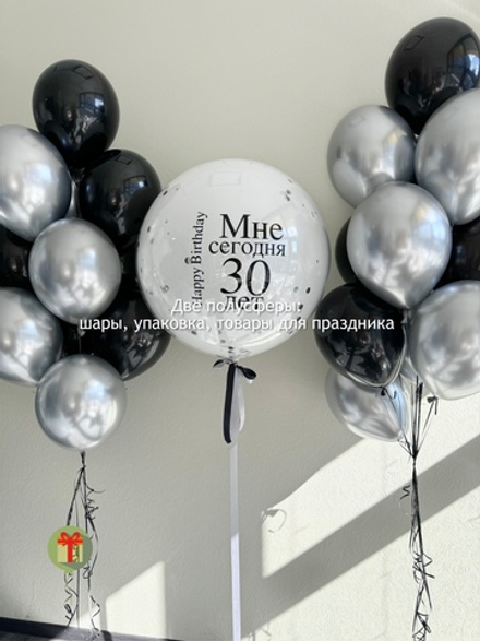 Набор шаров Мне сегодня 30 лет