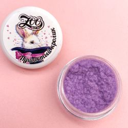 1786 Флок "Пушистый кролик" 1 г лиловый