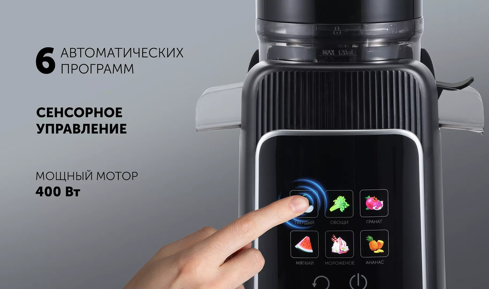 Соковыжималка POLARIS PSJ 0604 чёрный