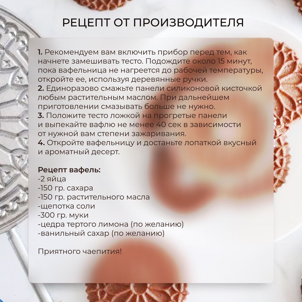 Электрическая вафельница CBE 8090100 ROSONE электровафельница, бельгийская, венская форма вафель, толщина 2,0 мм