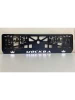 Рамка для номера с LED подсветкой надписи. Москва Корона.