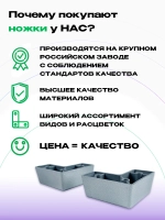 Ножки для мебели угловые пластиковые Н24 мм хром, 2 шт