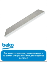 Фильтр для робота - пылесоса 9178024547 Beko