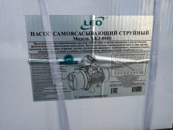 Насос LEO XKJ-804S(380В)