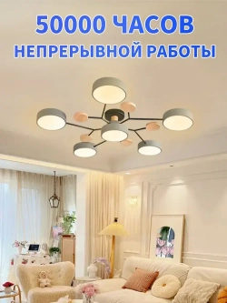 Люстра потолочная светодиодная, светильник потолочный 6 плафонов, 72 Вт, серый, AYHOME