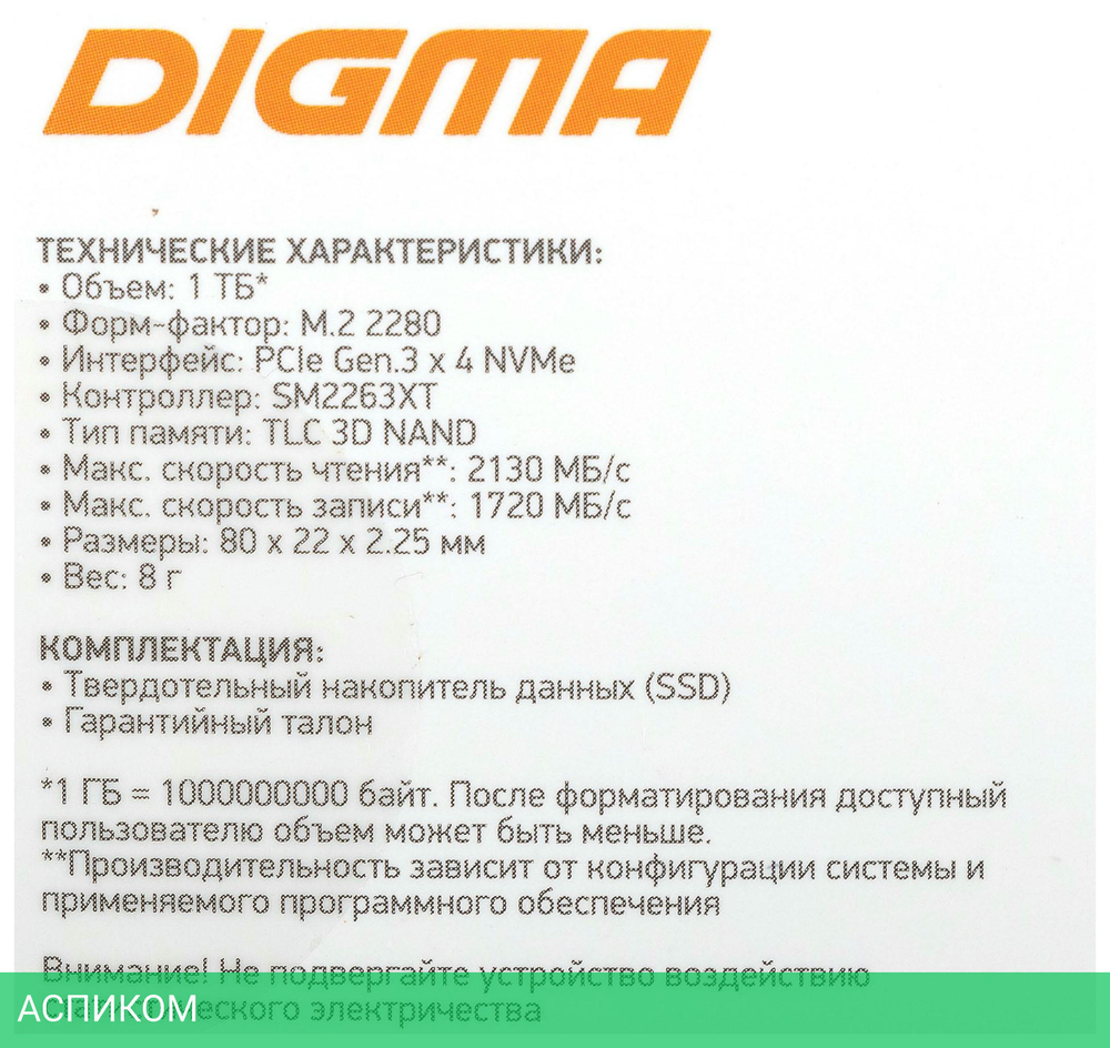 SSD диск Digma Mega S3 1TB (DGSM3001TS33T)