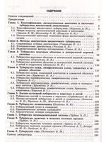 Внелёгочный туберкулёз т.2