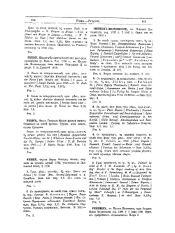 Каталог моего собрания русских гравированных и литографированных портретов. Том 4 | А. В. Морозов