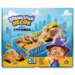 Игрушки в наборе ТМ "Волшебный песок", "Стройка", песочный, 1 кг