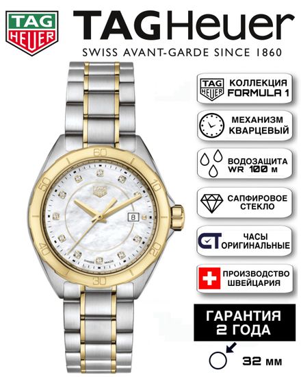 TAG Heuer WBJ1421.BB0648 женские часы FORMULA 1