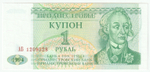Pridnestrovian (Transnistria), 1 Rouble, 1994 (UNC)