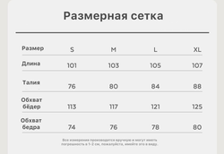 Брюки Nothomme Knitted drawstring Trousers
