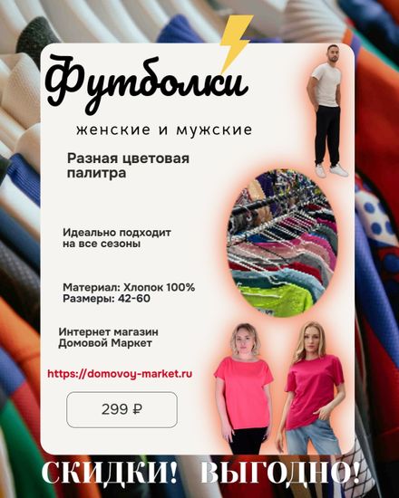 Футболки Ивановский трикотаж
