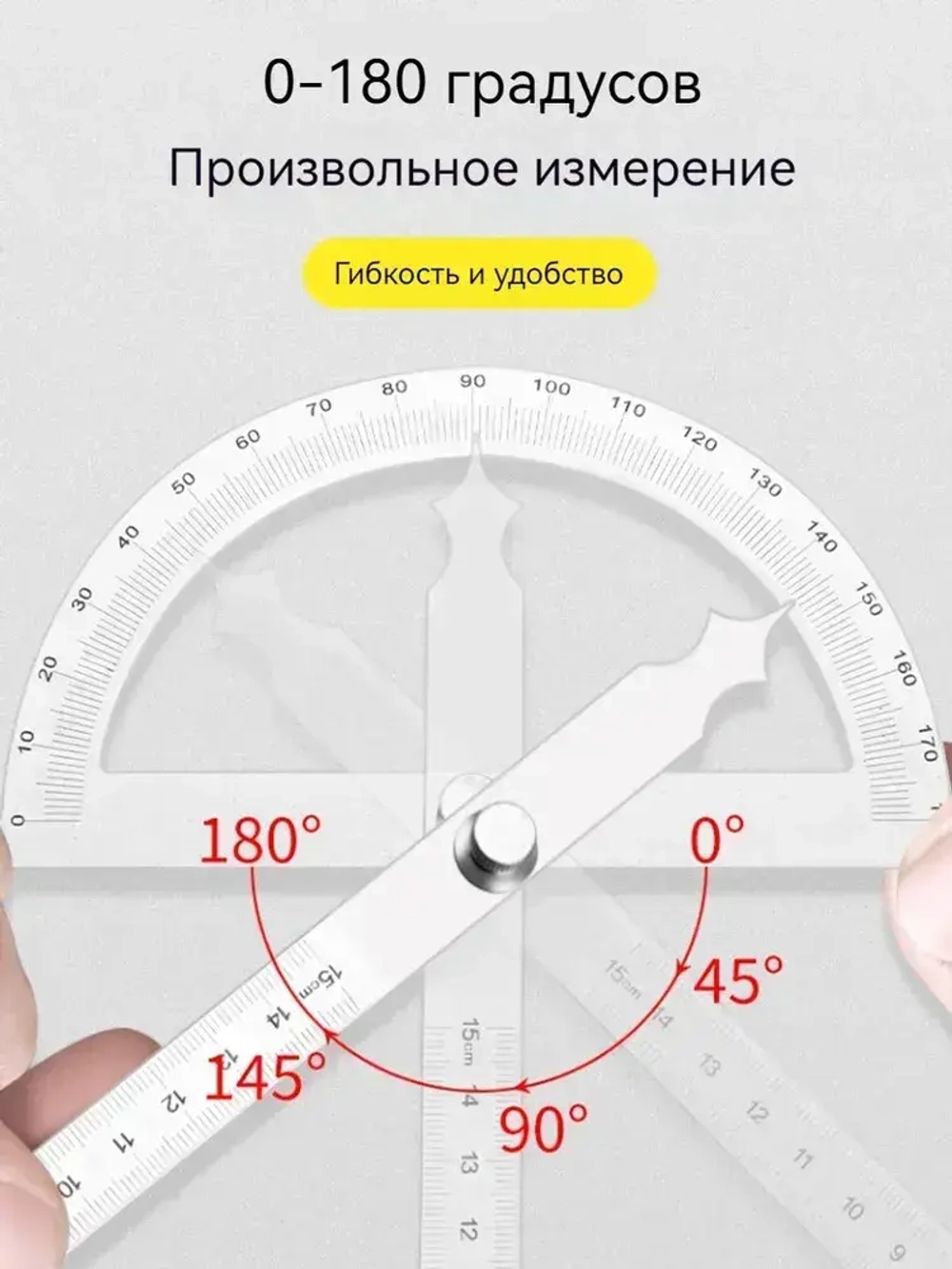 Угломер 279мм х 16мм, Нержавеющая сталь