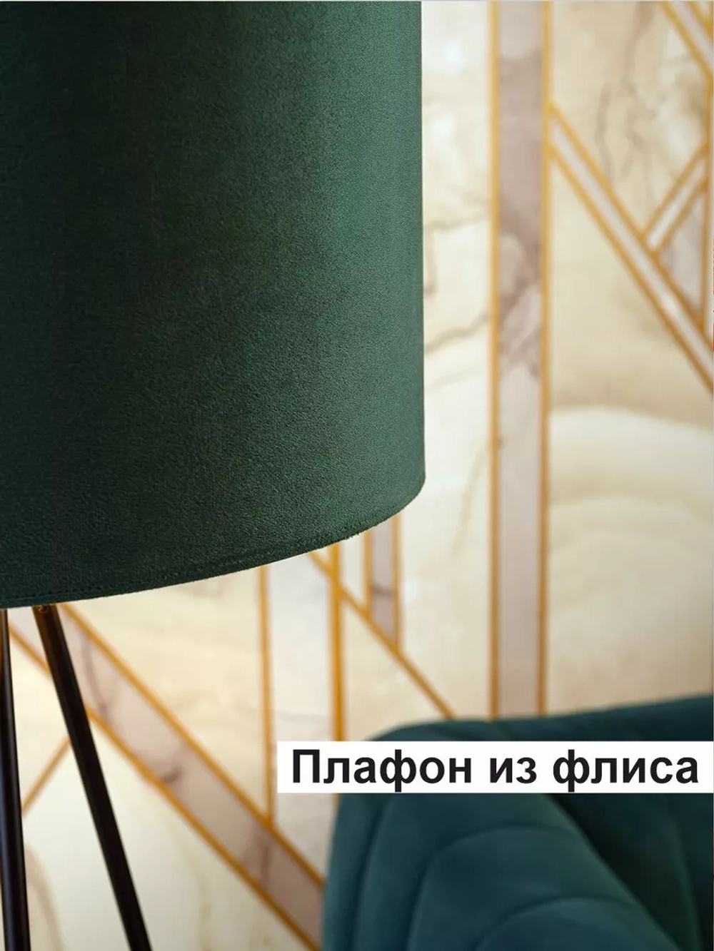 Современный торшер напольный со столиком