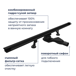 Душевой трап обрезной - SDR-50B - черный (600)