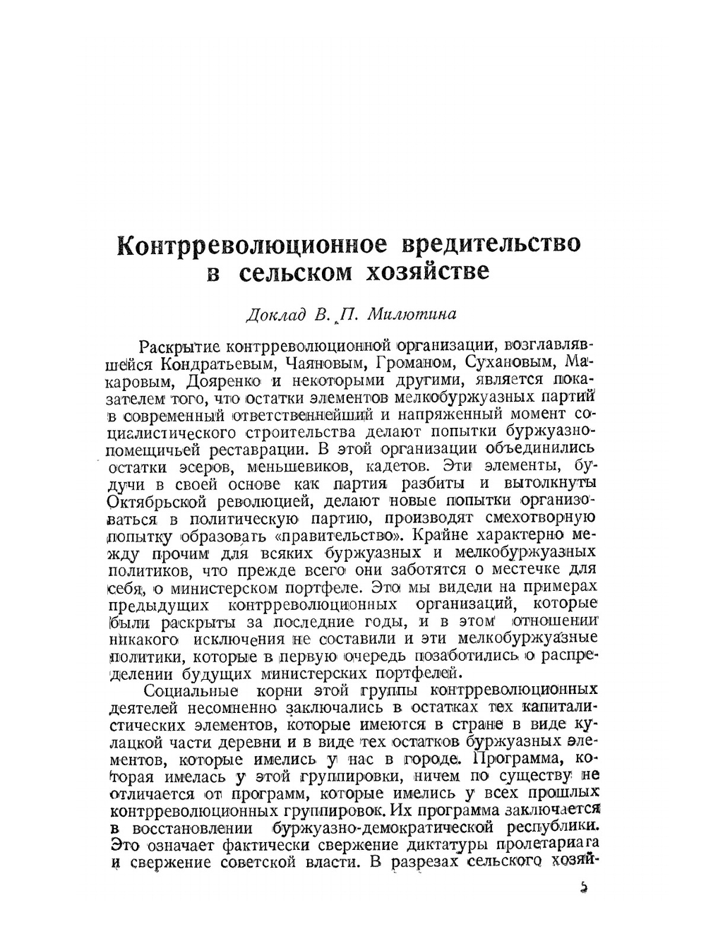 Кондратьевщина. Сборник | Нет автора