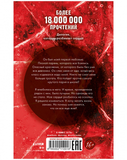 Комплект книг Анны Джейн «По осколкам твоего сердца», «Твое сердце будет разбито»