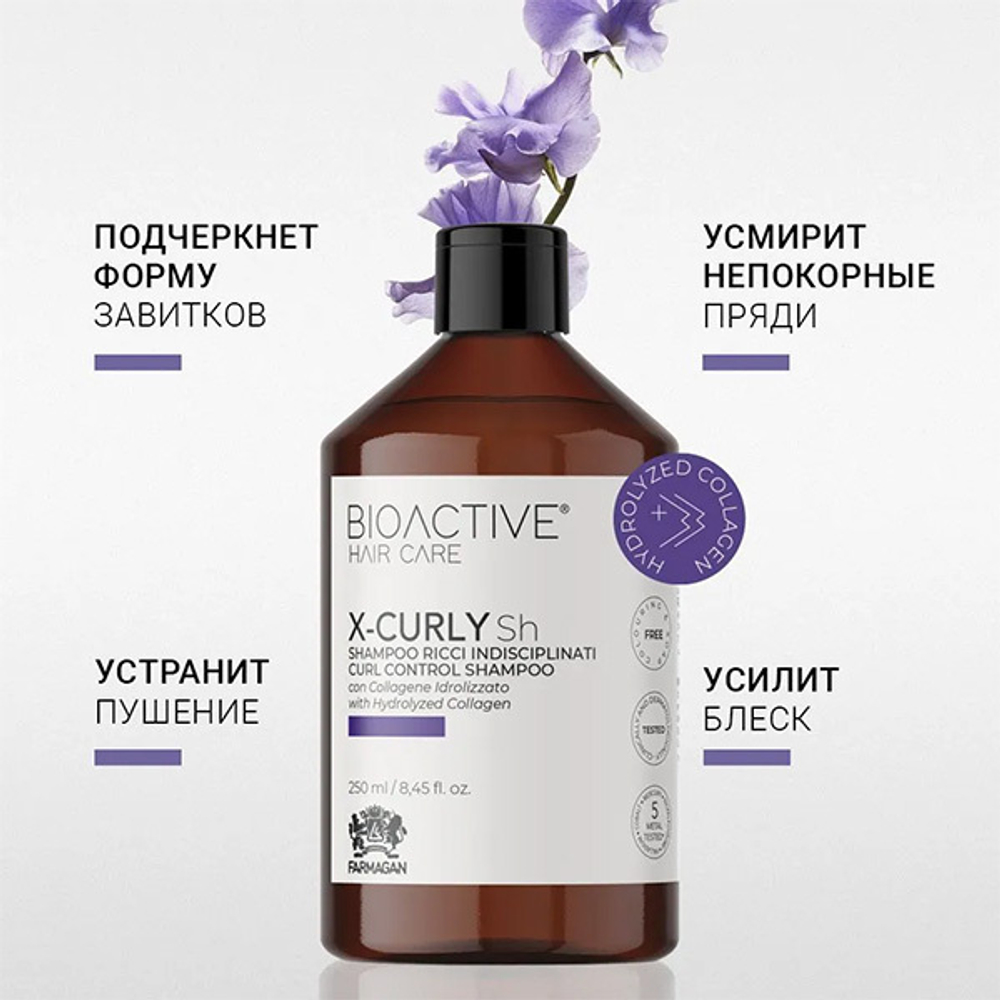 Шампунь для вьющихся волос Farmagan Bioactive X-Curly Shampoo Control 250мл