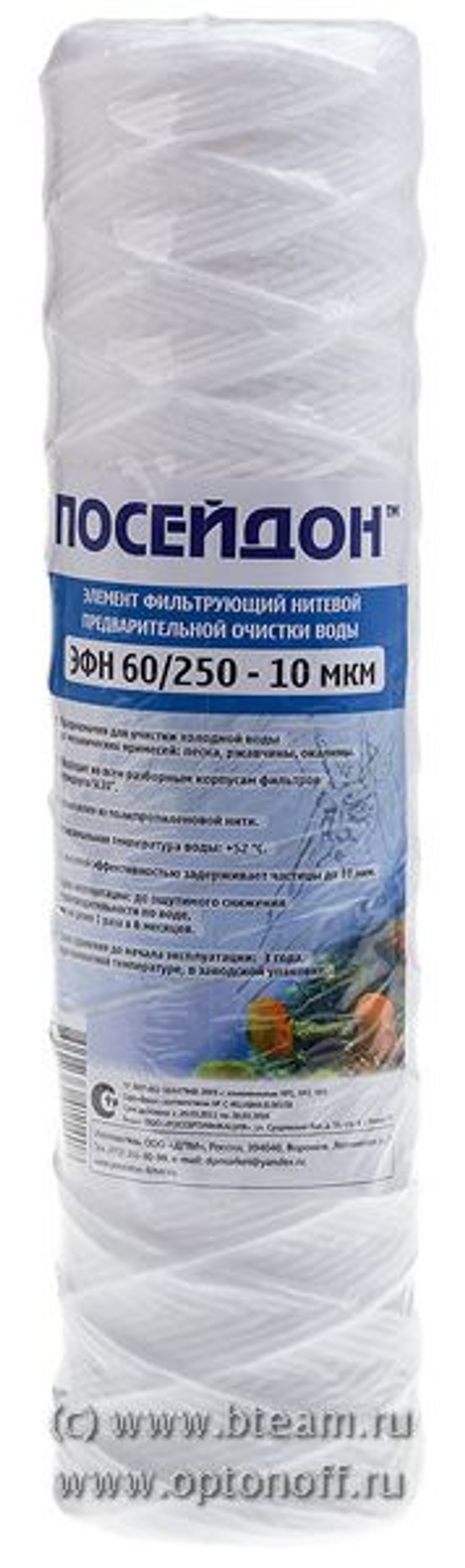Картридж Посейдон ЭФН 60/250-10мкм нить SL10