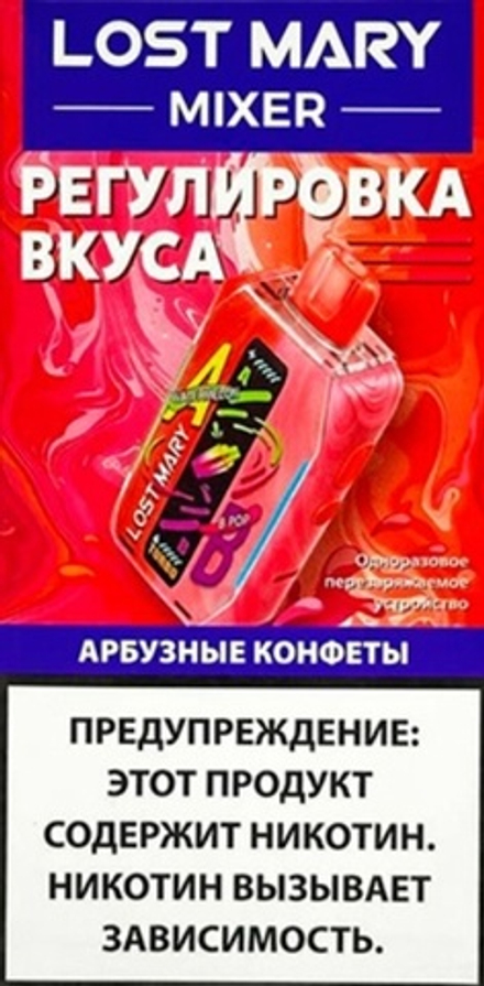 Lost mary Mixer Арбуз/конфеты 20000 затяжек 20мг (2%)
