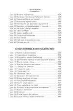 Кондуит и Швамбрания. Дорогие мои мальчишки