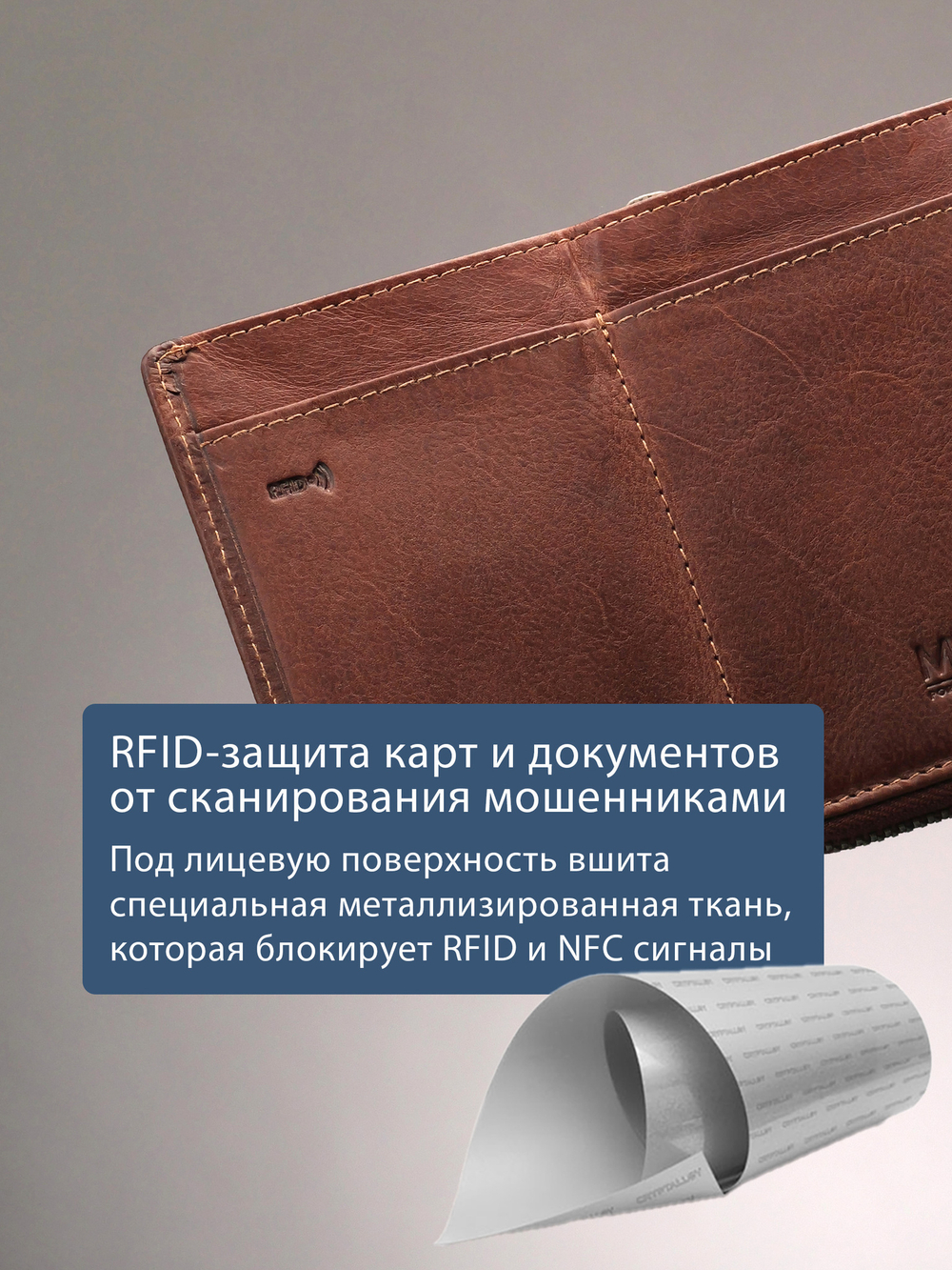 B240046R COGNAC - Портмоне с RFID защитой MP