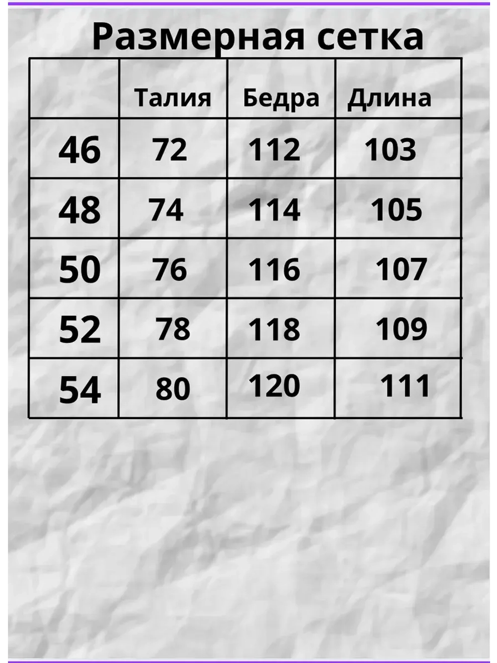 Спортивные штаны без начеса