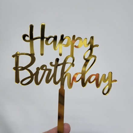 Топпер  Happy Birthday (прописью)