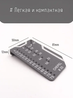 Линейка мебельщика