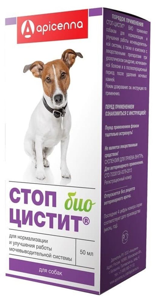Стоп-цистит суспензия для собак 50мл для лечения и проф. МКБ