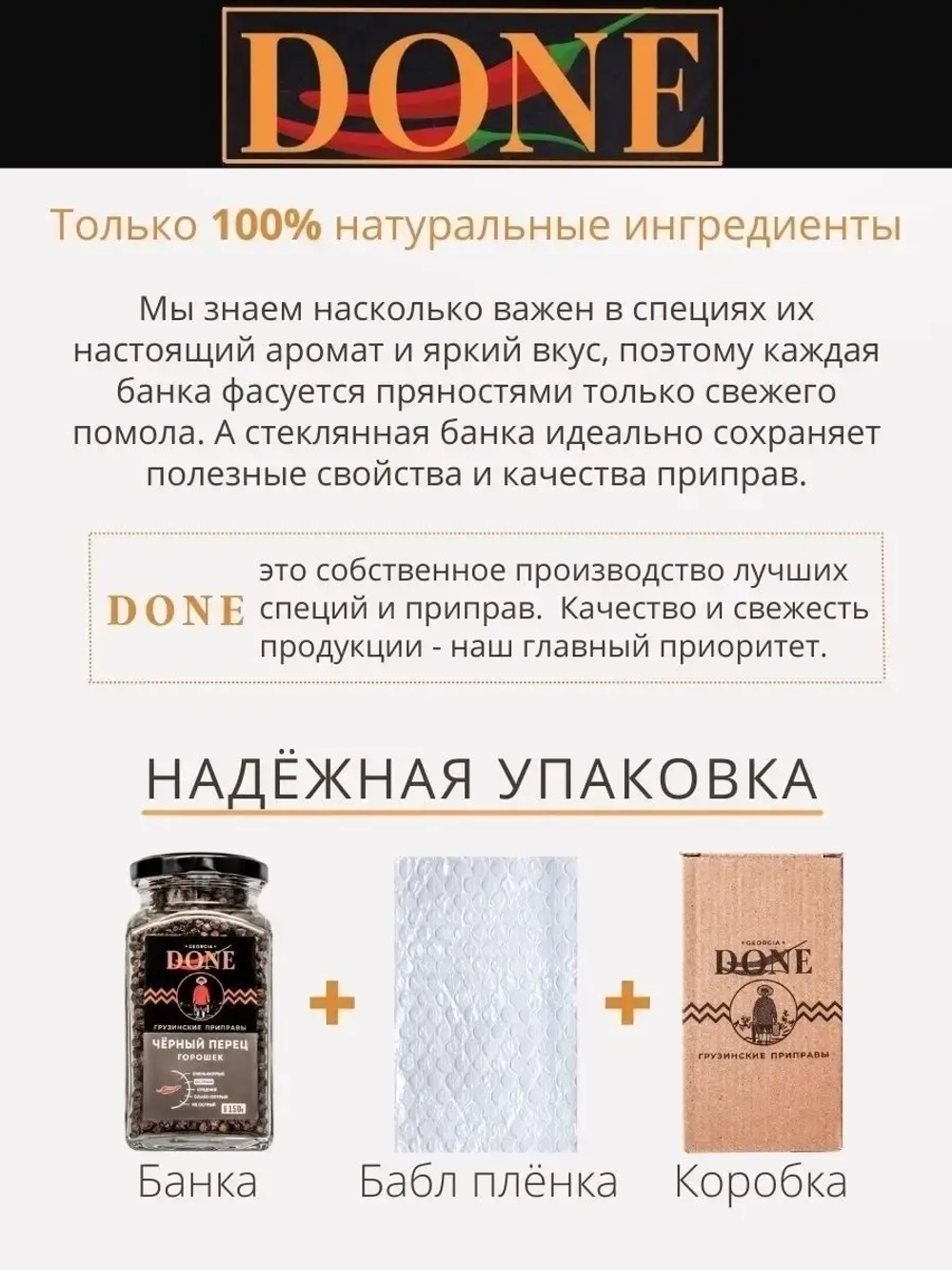 Перец черный горошек