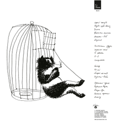 LP: Звуки Му — «Простые вещи» (1988/2023) [2LP Black Vinyl]
