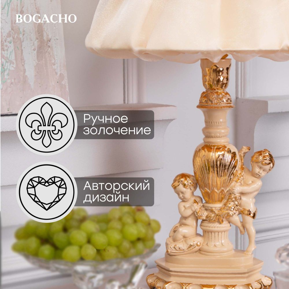 Настольная лампа Путти Айвори Мадлен Бежевый