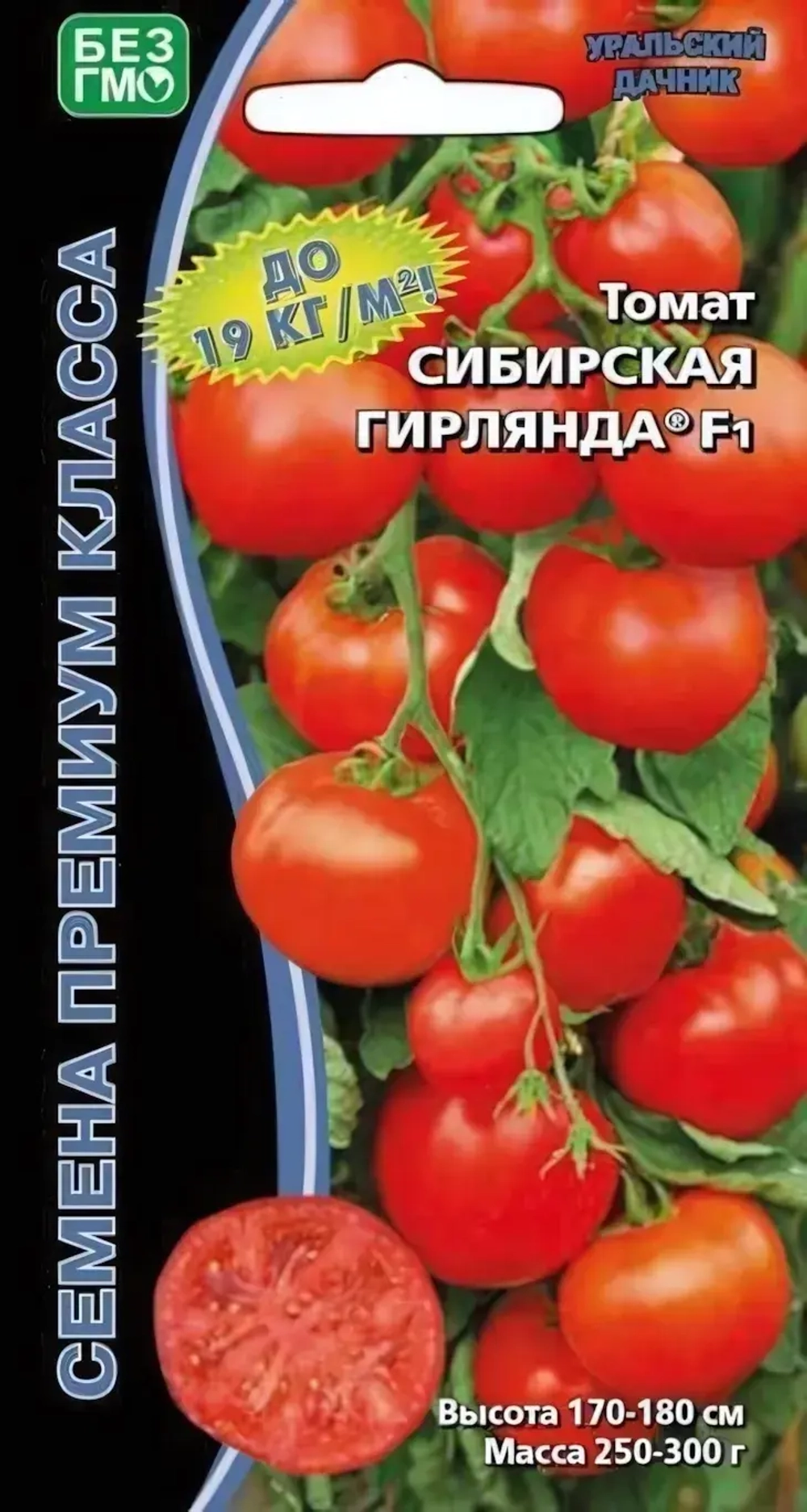 Семена Томат Сибирская гирлянда® F1 (УД) Е/П