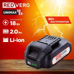 Аккумулятор RedVerg Li-Ion 18V 2.0Ач (730011)