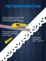 Обналичник №3 на дом из ПВХ комплект 6 шт.