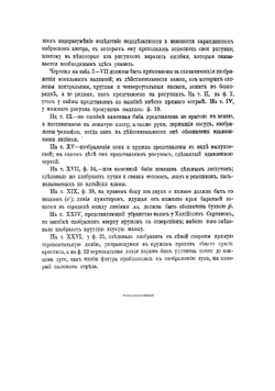 Очерки Северо-западной Монголии. Результаты путешествия, исполные в 1876-1877 г по поручению Императора Русского географического общества | Потанин Григорий Николаевич